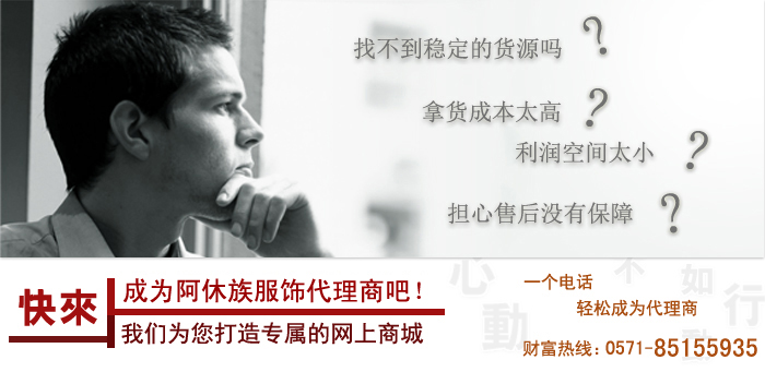 加盟代理